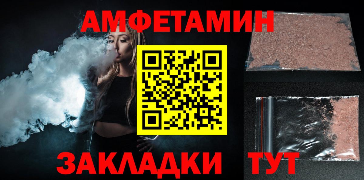 Амфетамин Розовый Карпинск