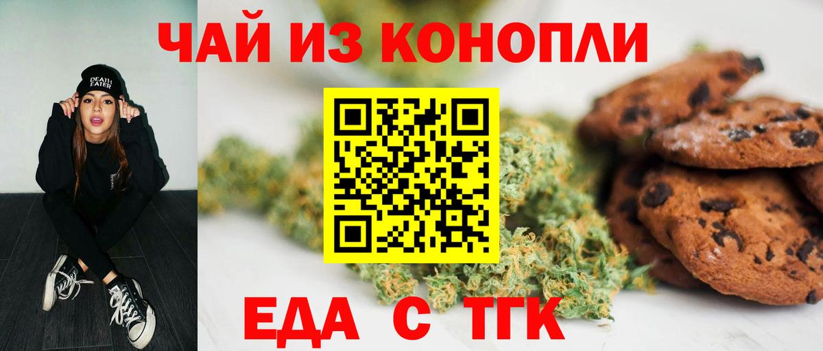 Карпинск  Печенье с ТГК конопля  Вход с VPN 