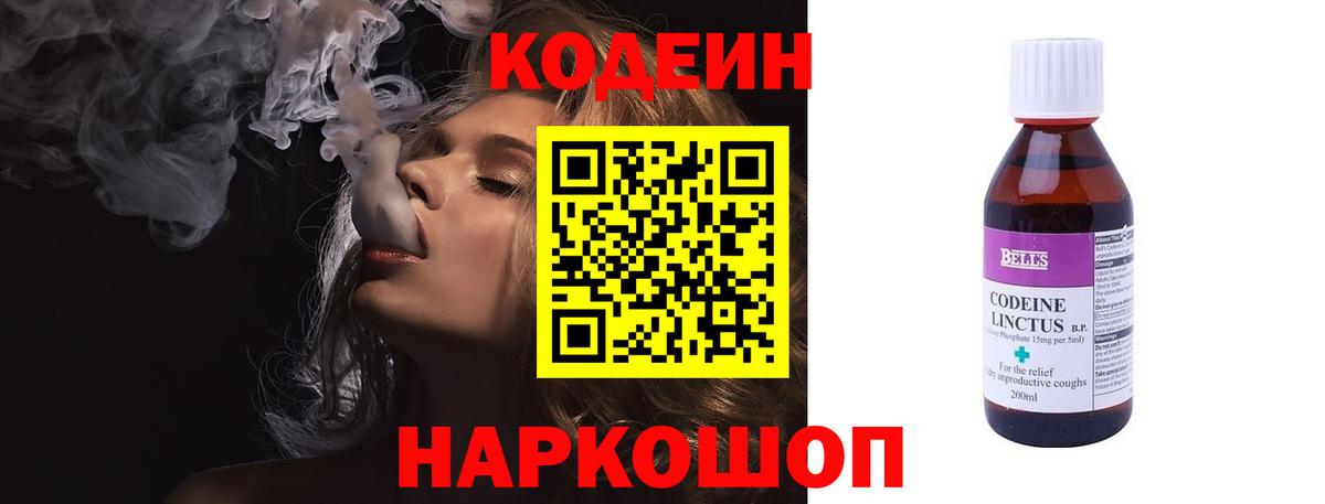 Кодеиновый сироп Lean Purple Drank Карпинск