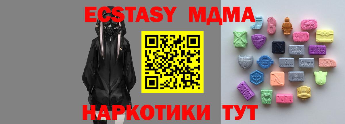 Ecstasy круглые  площадка клад  Вход с VPN  Карпинск  ЭКСТАЗИ диски  Ecstasy 