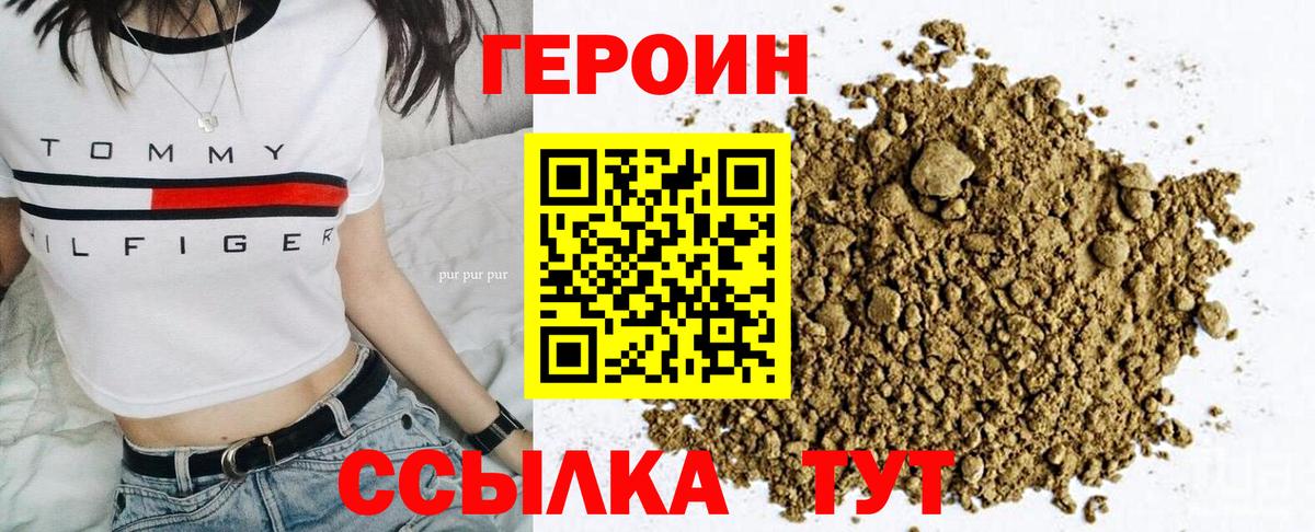ГЕРОИН VHQ Карпинск