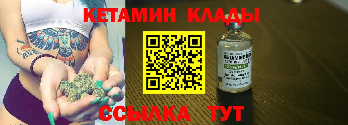 КЕТАМИН ketamine  Кетамин VHQ  Вход с VPN  Карпинск 