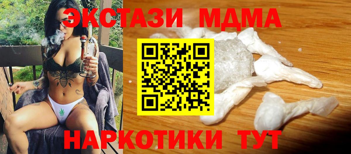 МДМА кристаллы Карпинск