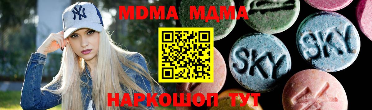 MDMA кристаллы  Вход с VPN  Карпинск  MDMA молли 