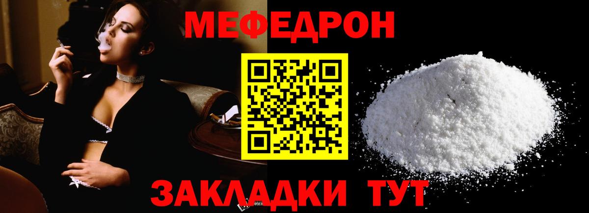Меф мяу мяу кристаллы Карпинск