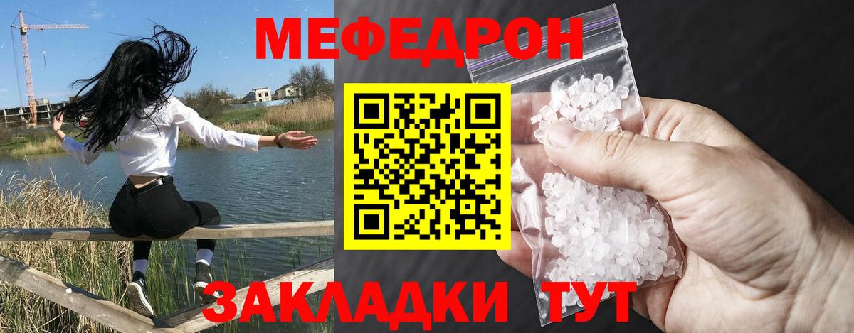 Меф VHQ  Мефедрон mephedrone  Вход с VPN  Меф  Мефедрон  Карпинск 