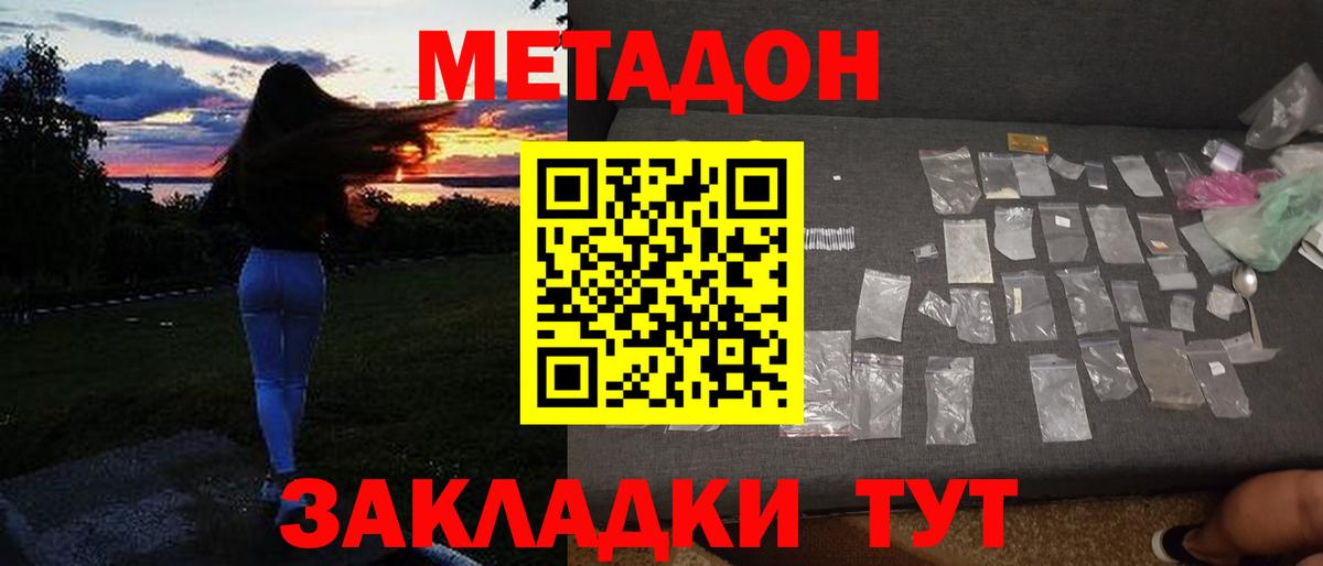 МЕТАДОН мёд  Вход с VPN  Карпинск 