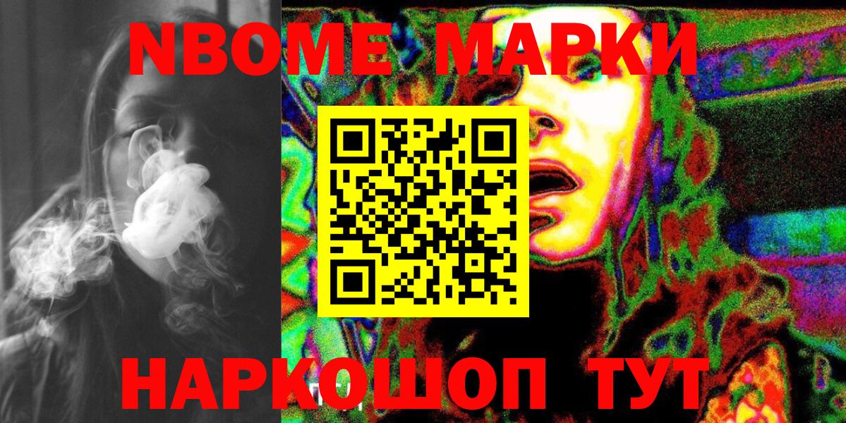 Марки NBOMe 1,5мг  Марки NBOMe 1,5мг  Карпинск  Вход с VPN 